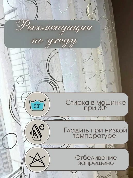 База Комфорт Тюль под лен кольца в спальню 200х250, 200x250, фото 7