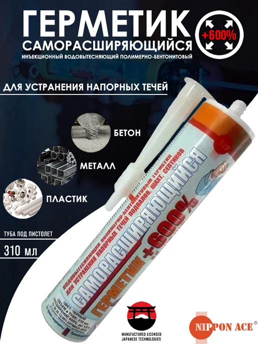 Nippon Ace Герметик-мастика саморасширяющийся +600%, туба, 310 мл, 310 мл