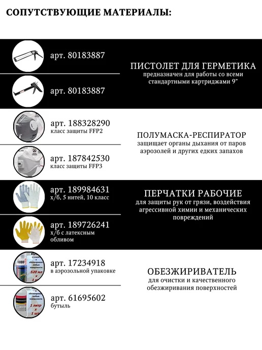 Nippon Ace Герметик-мастика саморасширяющийся +600%, туба, 310 мл, 310 мл, фото 5