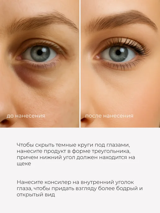 SPARCLI Консилер для лица и глаз корректор 02, бежевый, фото 4