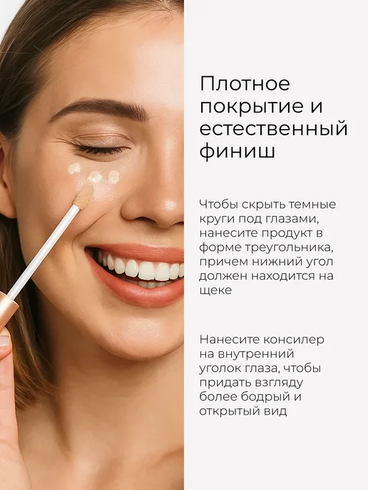SPARCLI Консилер для лица и глаз корректор 02, бежевый, фото 5