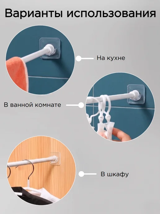 Держатель для карниза в ванной самоклеящийся 2шт, 2 шт, фото 4