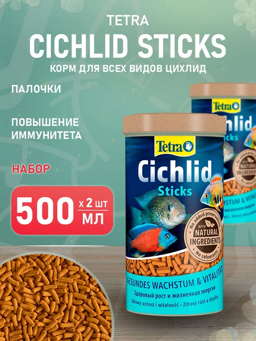 TETRA Корм для рыб аквариумных цихлид палочки Cichlid Sticks 250мл, 500 мл, 2 шт