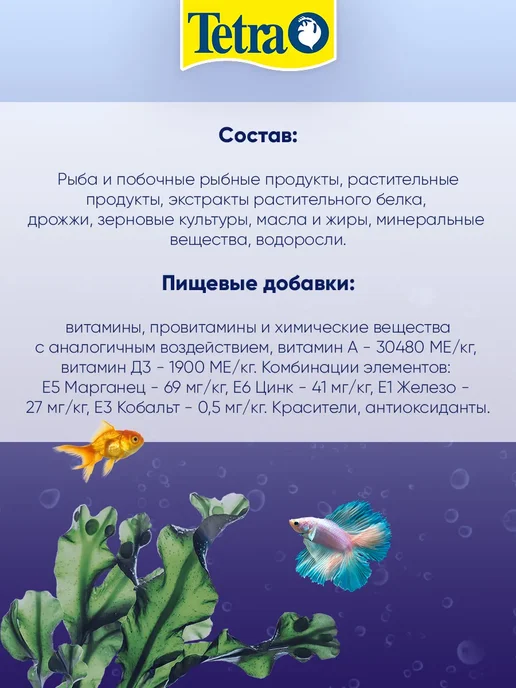 TETRA Корм для рыб аквариумных цихлид палочки Cichlid Sticks 250мл, 500 мл, 2 шт, фото 7
