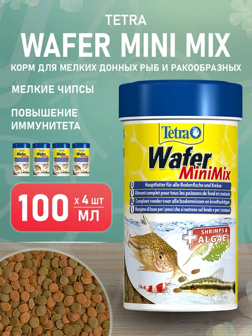 TETRA Корм донных рыб ракообразных чипсы Wafer Mini Mix 100 мл 4 ш…, 100 мл
