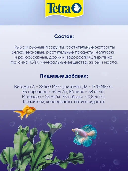 TETRA Корм донных рыб ракообразных чипсы Wafer Mini Mix 100 мл 4 ш…, 100 мл, фото 6