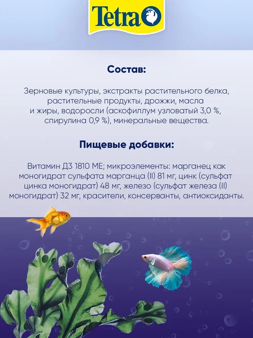 TETRA Корм для травоядных донных рыб спирулина Pleco Wafers 250 мл, 250 мл, 4 шт, фото 7