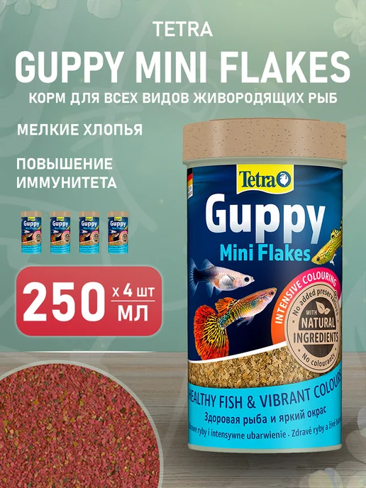 TETRA Корм рыб аквариумных гуппи хлопья Guppy Mini Flakes 250мл 4ш, 250 мл