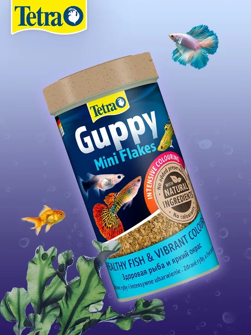 TETRA Корм рыб аквариумных гуппи хлопья Guppy Mini Flakes 250мл 4ш, 250 мл, фото 4