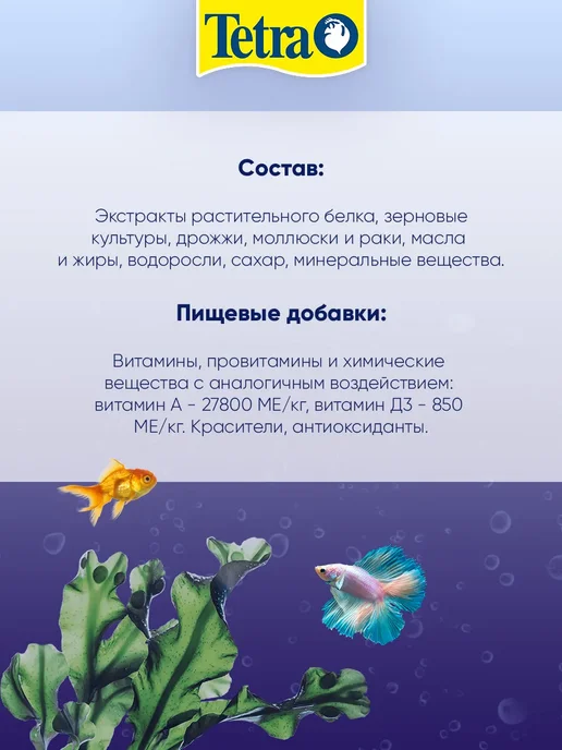 TETRA Корм рыб аквариумных гуппи хлопья Guppy Mini Flakes 250мл 4ш, 250 мл, фото 7