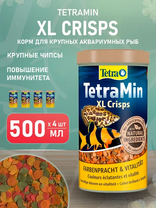 TETRA Корм для рыбок TetraMin Pro XL Crisps крупные чипсы 500мл 4ш, 500 мл