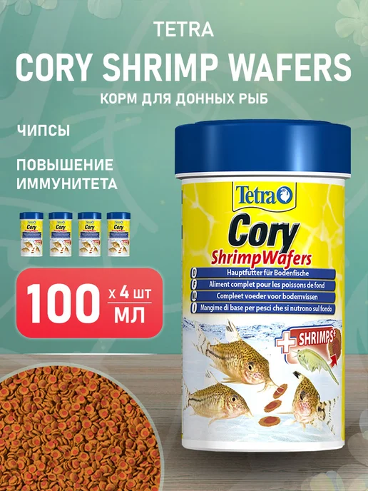 TETRA Корм для донных рыб сомов чипсы Cory Shrimp Wafers 100мл, 100 мл, 4 шт