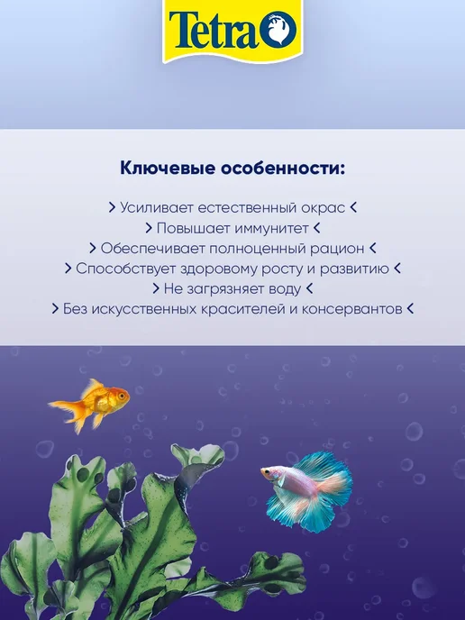 TETRA Корм для рыбок гуппи хлопья Guppy Colour Mini Flakes 250мл 2…, 100 мл, фото 4
