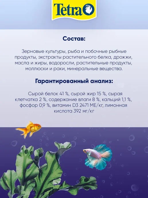 TETRA Корм для рыбок гуппи хлопья Guppy Colour Mini Flakes 250мл 2…, 100 мл, фото 6