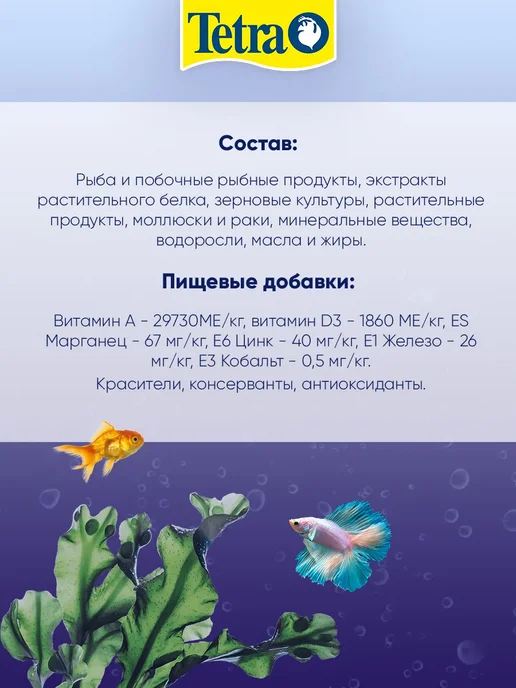 TETRA Корм для рыб крупные гранулы TetraMin XL Granules 250 мл 4 ш…, 250 мл, фото 7