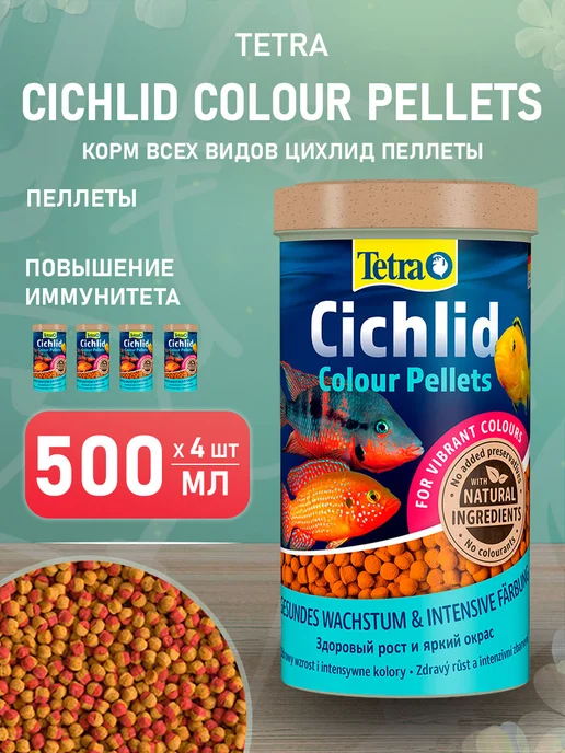 TETRA Корм для рыб цихлид шарики Cichlid Colour Pellets 500 мл 4 ш…, 500 мл