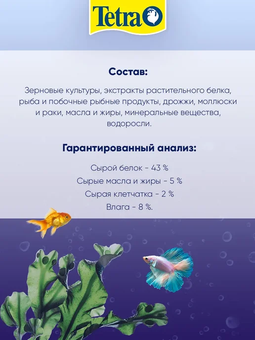 TETRA Корм для рыб цихлид шарики Cichlid Colour Pellets 500 мл 4 ш…, 500 мл, фото 7