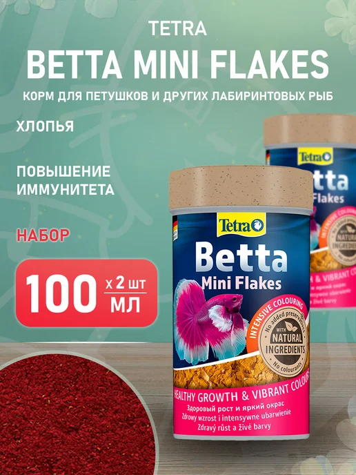 TETRA Корм для лабиринтовых рыб петушков хлопья Betta 100 мл, 100 мл, 2 шт