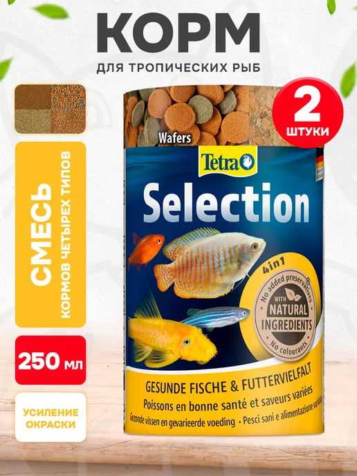 TETRA Корм для аквариумных тропических рыб Selection 4в1 250мл 2шт, 250 мл, 2 шт