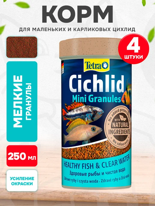 TETRA Корм для рыб цихлид Cichlid Mini Granules гранулы 250мл 4шт, 250 мл, 4 шт