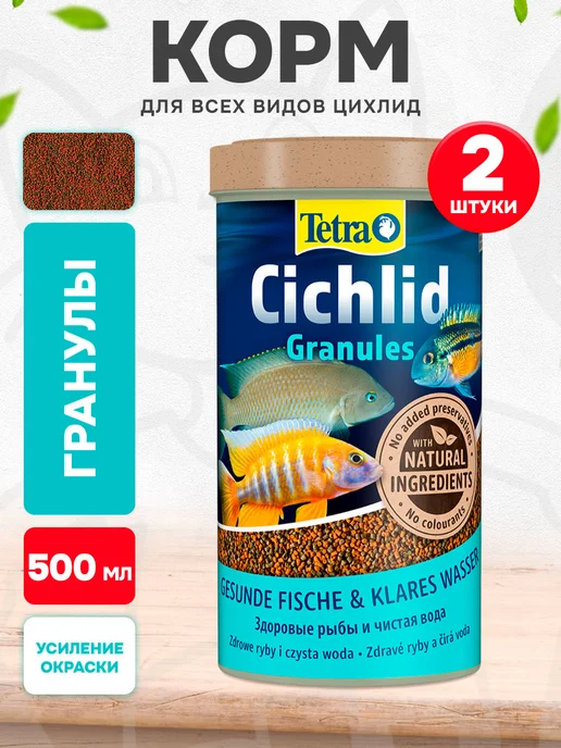 TETRA Корм для рыбок цихлид гранулы Cichlid Granules 500 мл, 500 мл, 2 шт