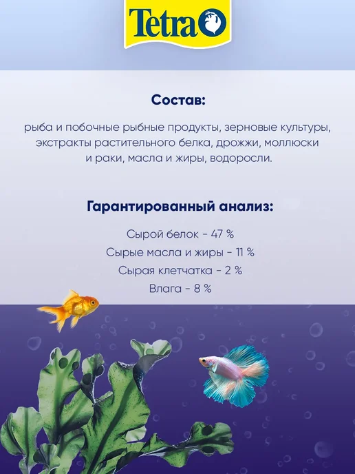 TETRA Корм для рыбок цихлид гранулы Cichlid Granules 500 мл, 500 мл, 2 шт, фото 8