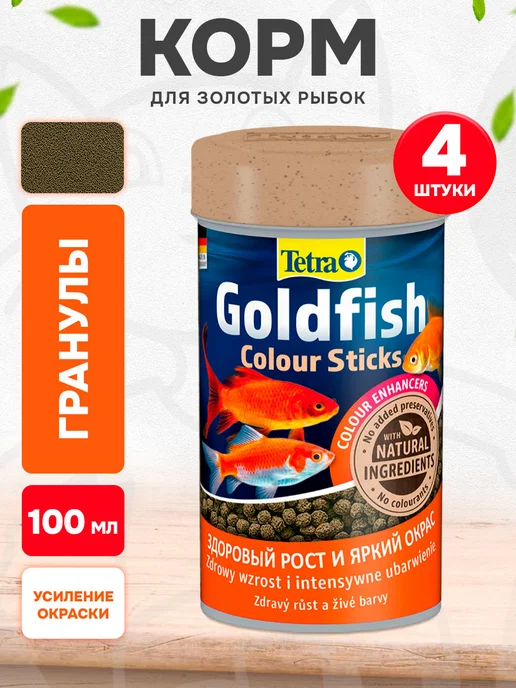 TETRA Корм рыб аквариумных золотых Goldfish Colour Sticks 100 мл 4…, 100 мл