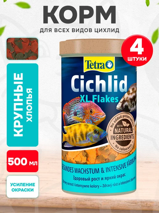TETRA Корм для рыбок цихлид хлопья Cichlid XL Flakes 500 мл, 500 мл, 4 шт