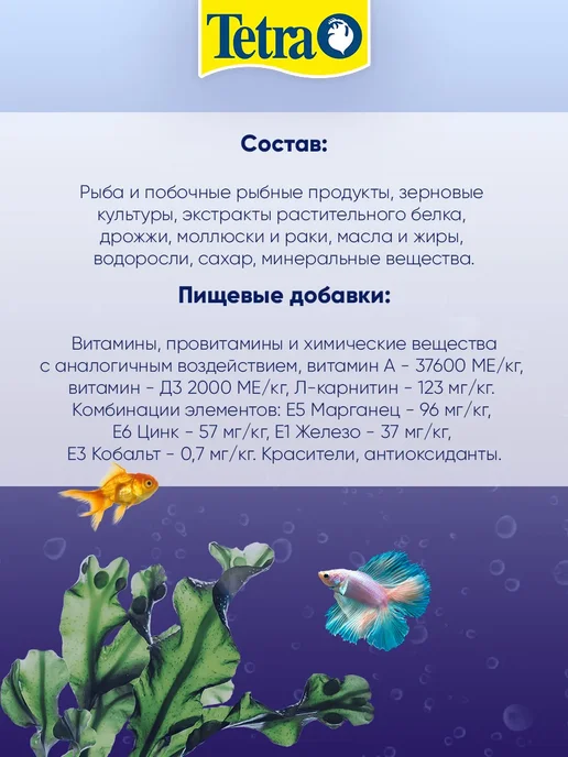 TETRA Корм для рыбок цихлид хлопья Cichlid XL Flakes 500 мл, 500 мл, 4 шт, фото 7