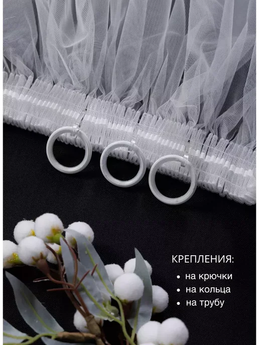 Kulcha Тюль сетка с вышивкой 200х250 см, 200x250 см, фото 4