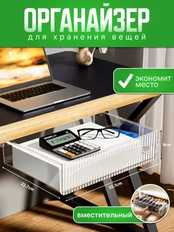 Выдвижной органайзер для косметики канцелярии 310574923 купить за 852 ₽ в интернет-магазине Wildberries