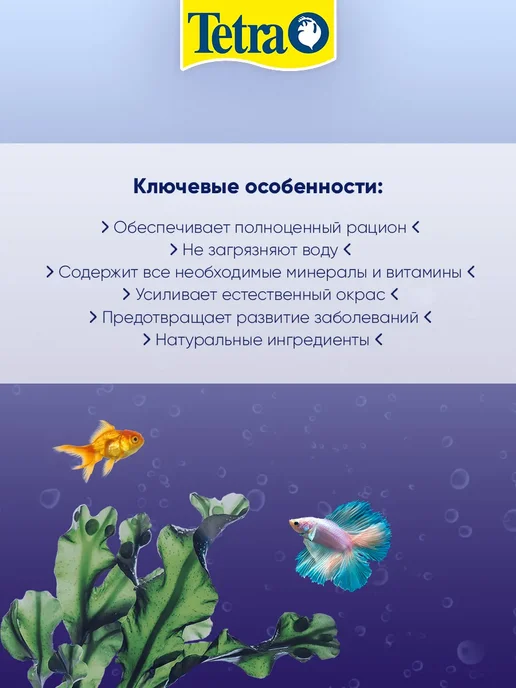 TETRA Корм для рыбок крупные хлопья TetraMin XL Flakes 1 л, 1 л, 2 шт, фото 5