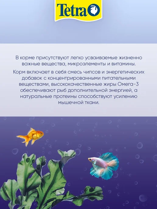 TETRA Корм для рыбок крупные хлопья TetraMin XL Flakes 1 л, 1 л, 2 шт, фото 6