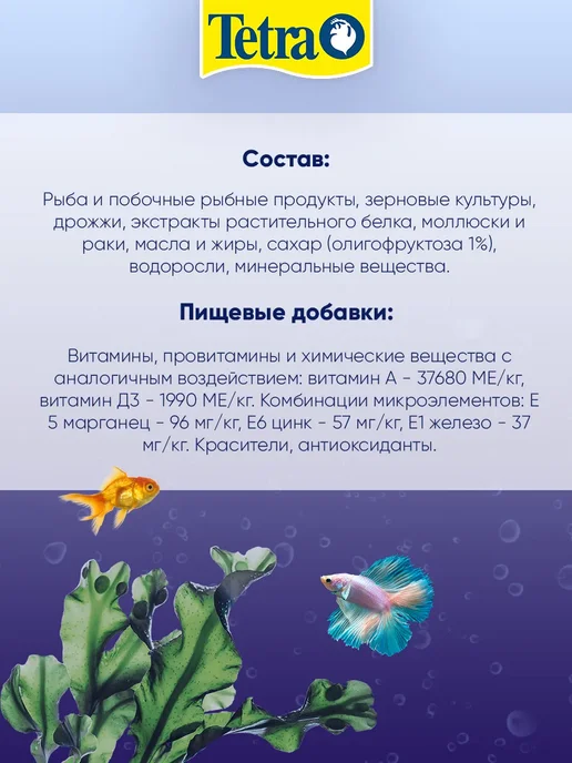 TETRA Корм для рыбок крупные хлопья TetraMin XL Flakes 1 л, 1 л, 2 шт, фото 7