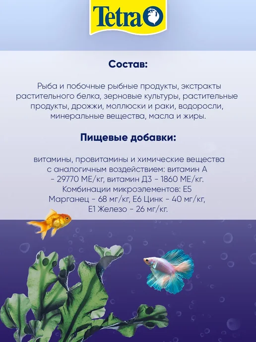 TETRA Корм рыб аквариумных гранулы Rubin Granules для окраса 250мл…, 250 мл, 4 шт, фото 7