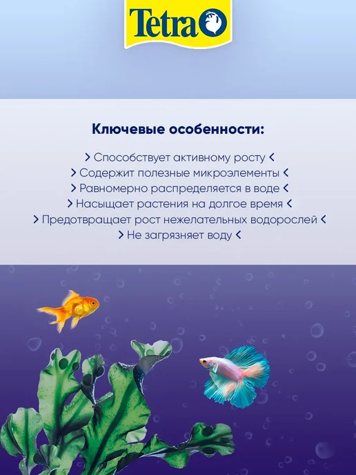 TETRA Корм для рыбок аквариумных Pro Colour для окраса 100 мл, 100 мл, 2 шт, фото 8