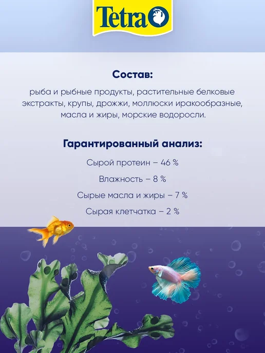 TETRA Корм для рыб петушков Betta LarvaSticks в форме мотыля 5г 25…, 5 г, фото 7