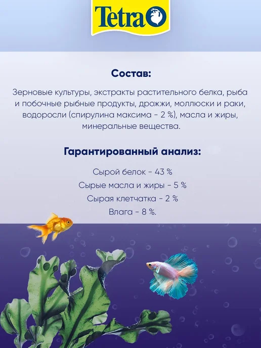 TETRA Корм для рыб цихлид шарики Cichlid Algae Pellets 500 мл, 500 мл, 4 шт, фото 7