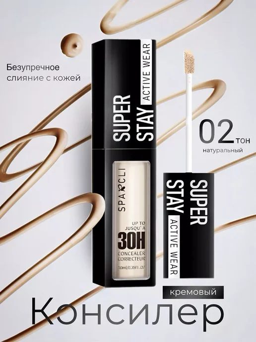 SPARCLI Консилер для лица и глаз плотный корректор 02, бежевый, фото 2