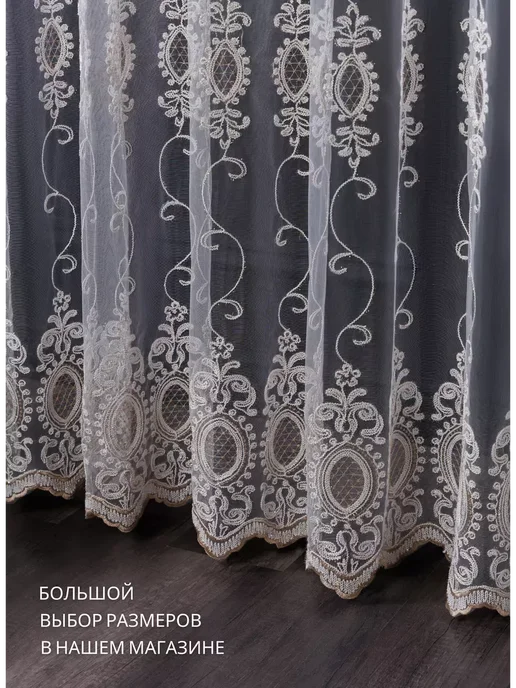 NUR-TEXSTIL Тюль сетка с вышивкой 200х250 см, 200x250 см, фото 2