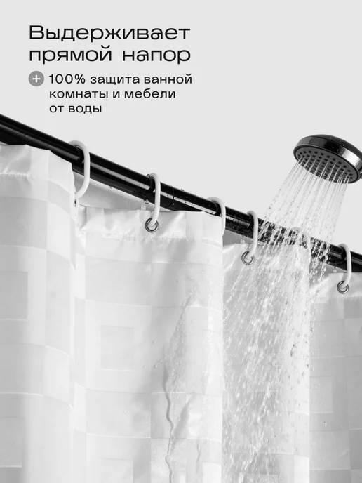 L'Exquise Тканевая штора для ванной 180х180 водоотталкивающая, 180x180, фото 3