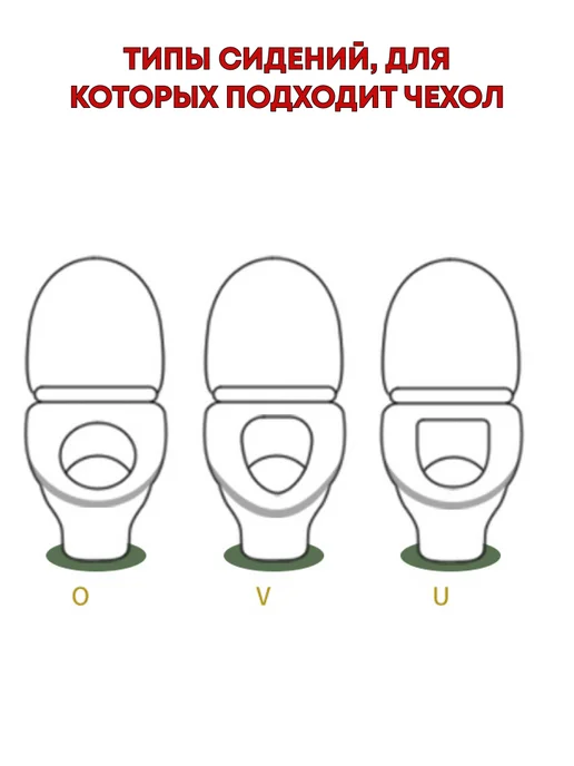 SHAlabelle Мягкое сиденье-чехол для унитаза, красный, фото 6