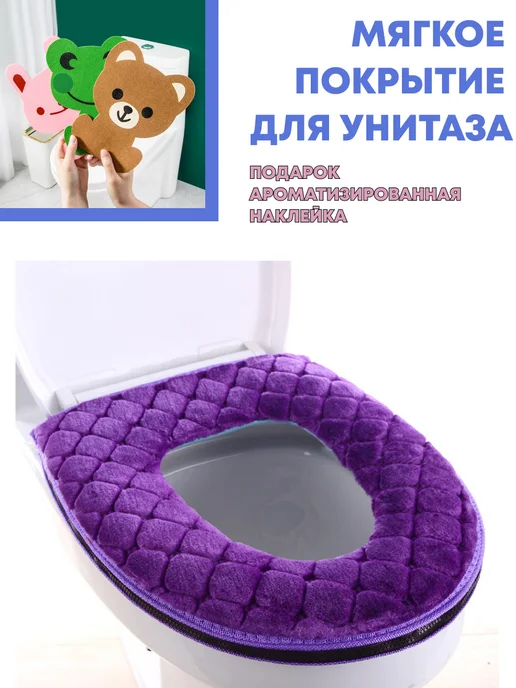 SHAlabelle Мягкое сиденье-чехол для унитаза, вариант