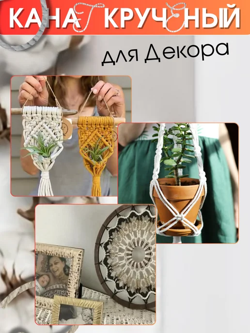 Джутбел Канат для когтеточки 6 мм 100 м хлопковый, 100 м, фото 14