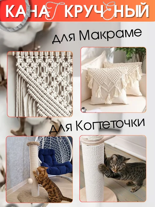 Джутбел Канат для когтеточки 6 мм 100 м хлопковый, 100 м, фото 3