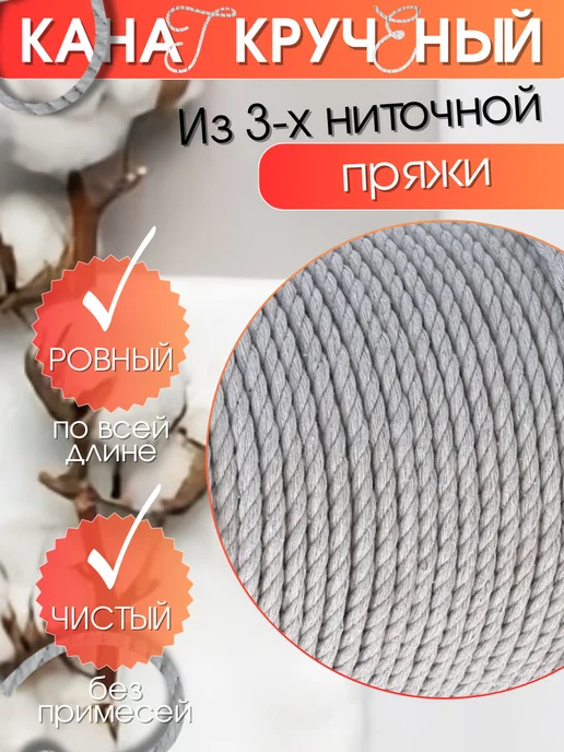 Джутбел Канат для когтеточки 6 мм 100 м хлопковый, 100 м, фото 8
