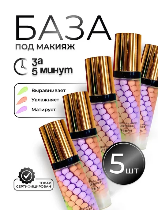 SADOER Набор баз под макияж. Основы под макияж. Праймеры для лица, 80 мл, 5 шт