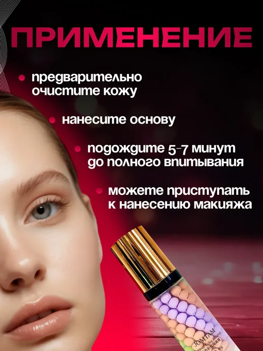SADOER Набор баз под макияж. Основы под макияж. Праймеры для лица, 80 мл, 5 шт, фото 4