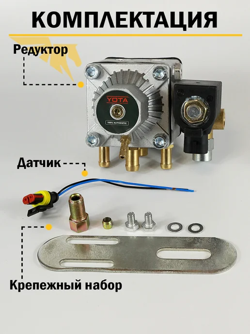 Yota Метановый редуктор ГБО AT14 (140kW), вариант, фото 3