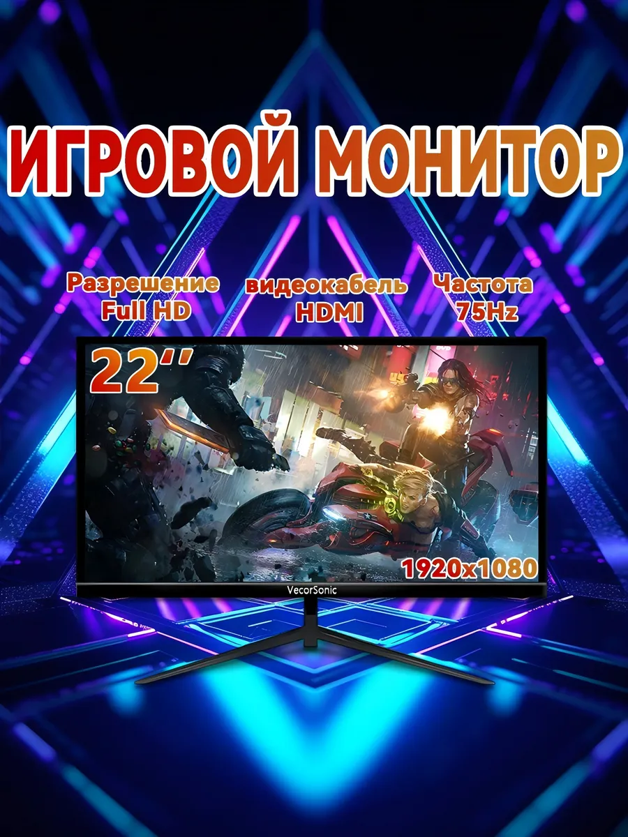 22" монитор QR-22-1